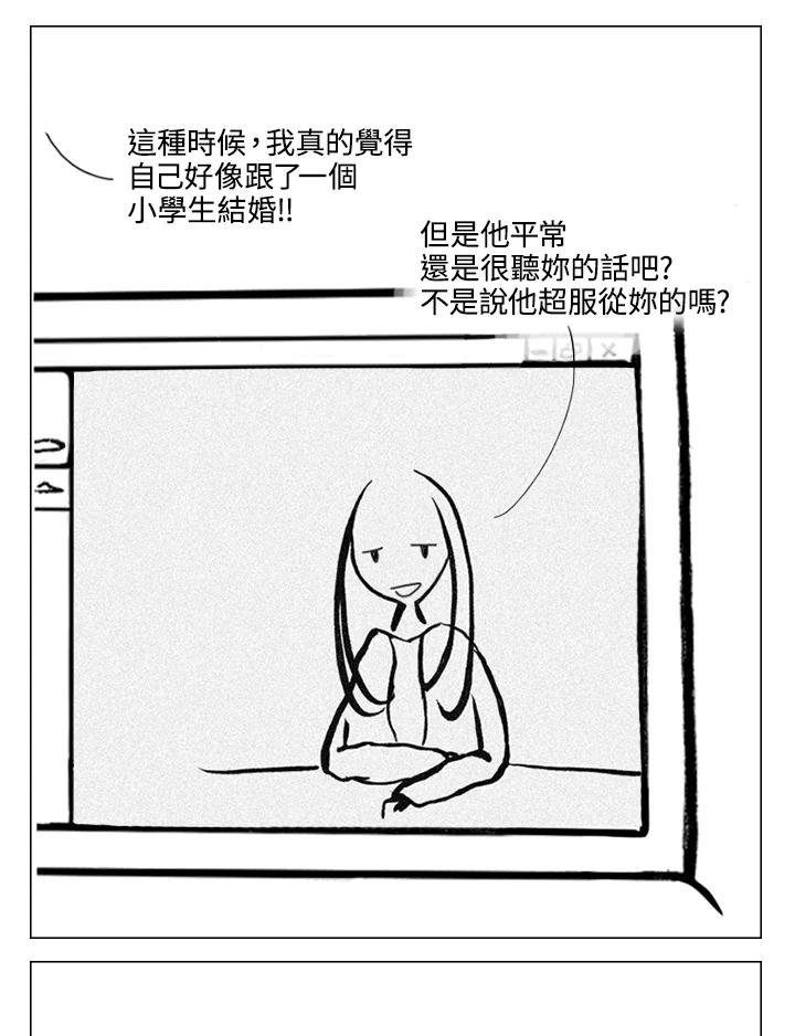 《啊，钱包忘了带》第1季 11-2 第42页