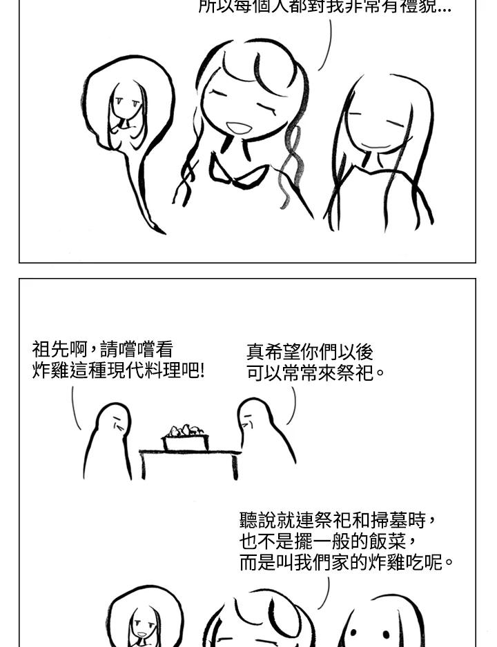 《啊，钱包忘了带》第1季 11-2 第45页