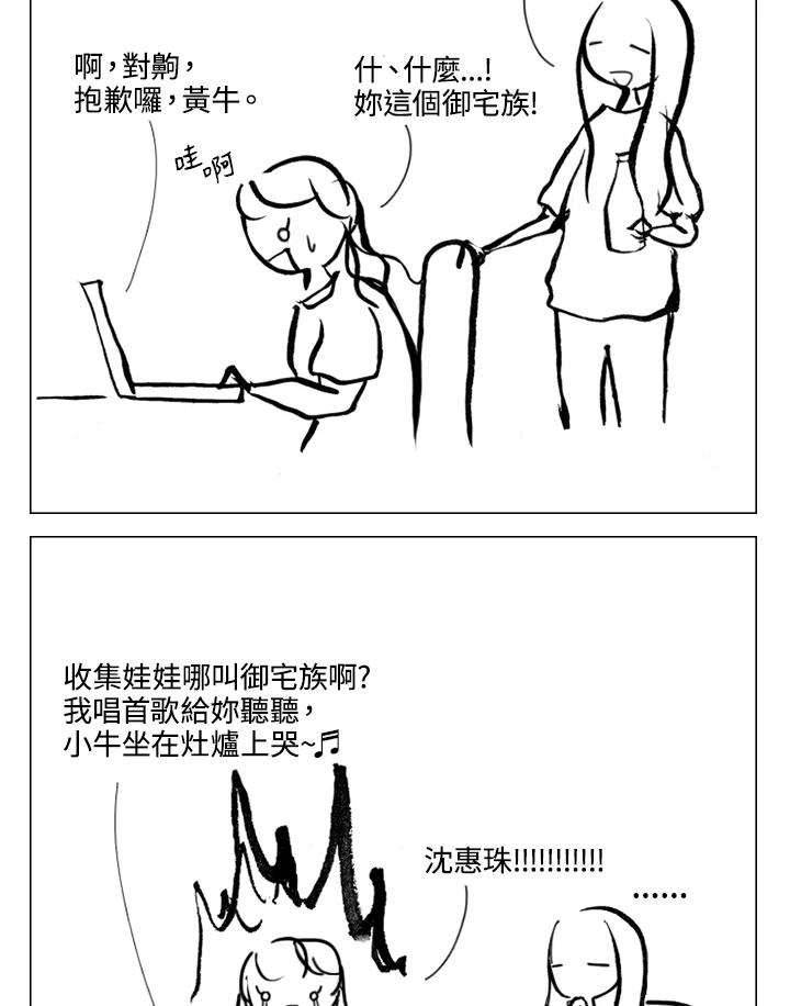 《啊，钱包忘了带》第1季 11-2 第35页