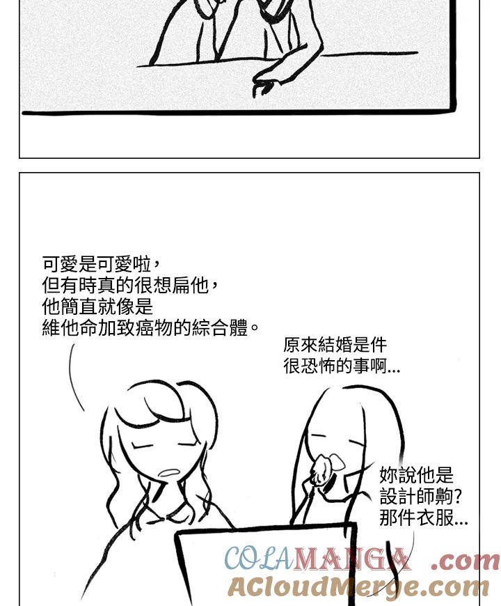 《啊，钱包忘了带》第1季 11-2 第10页