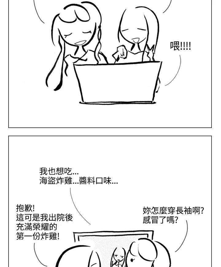 《啊，钱包忘了带》第1季 11-2 第8页