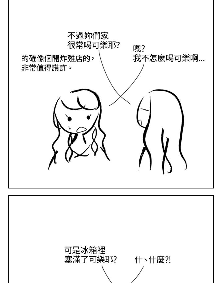 《啊，钱包忘了带》第1季 11-2 第39页