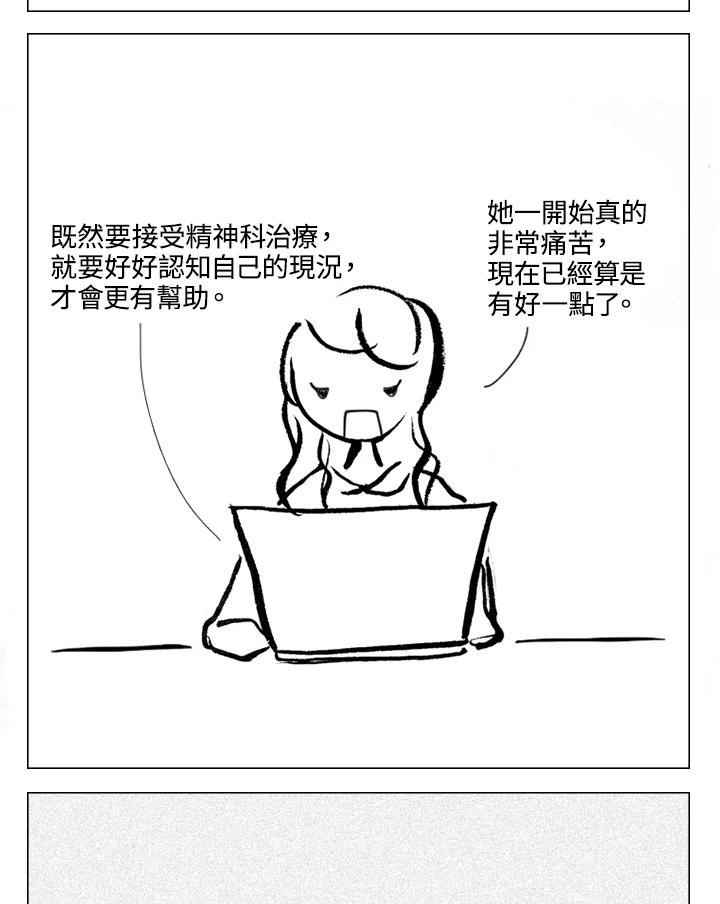《啊，钱包忘了带》第1季 11-2 第30页