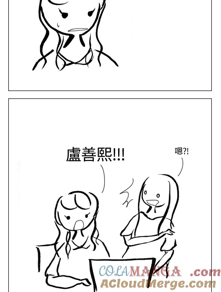 《啊，钱包忘了带》第1季 11-2 第22页