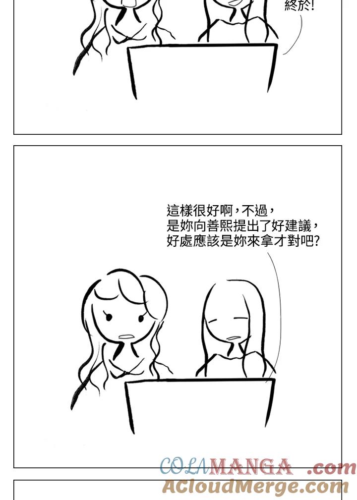 《啊，钱包忘了带》第1季 11-2 第16页
