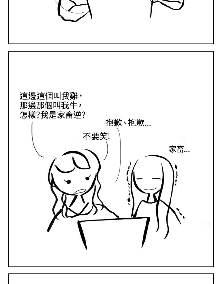 《啊，钱包忘了带》第1季 11-2 第38页