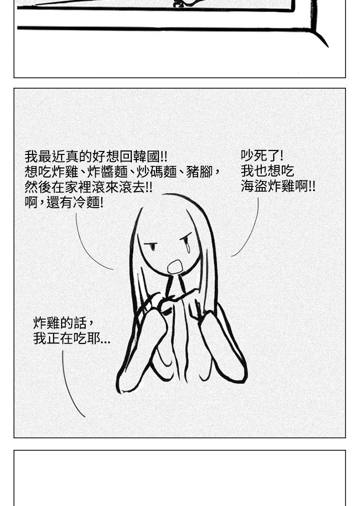 《啊，钱包忘了带》第1季 11-2 第14页