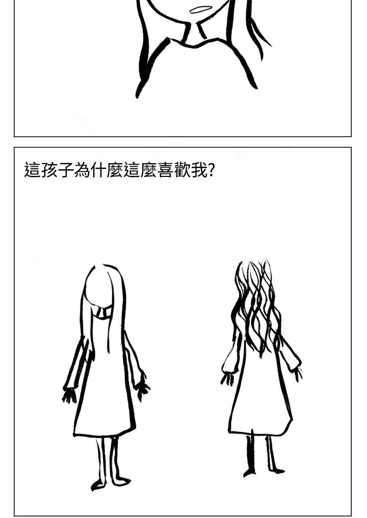 《啊，钱包忘了带》第1季 12-1 第32页