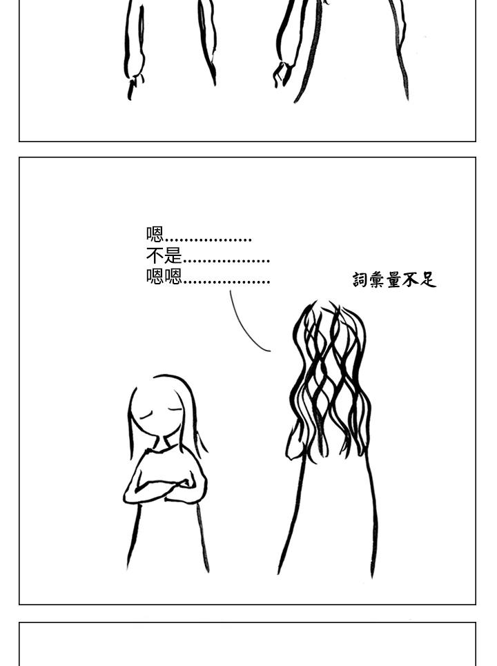《啊，钱包忘了带》第1季 12-1 第27页