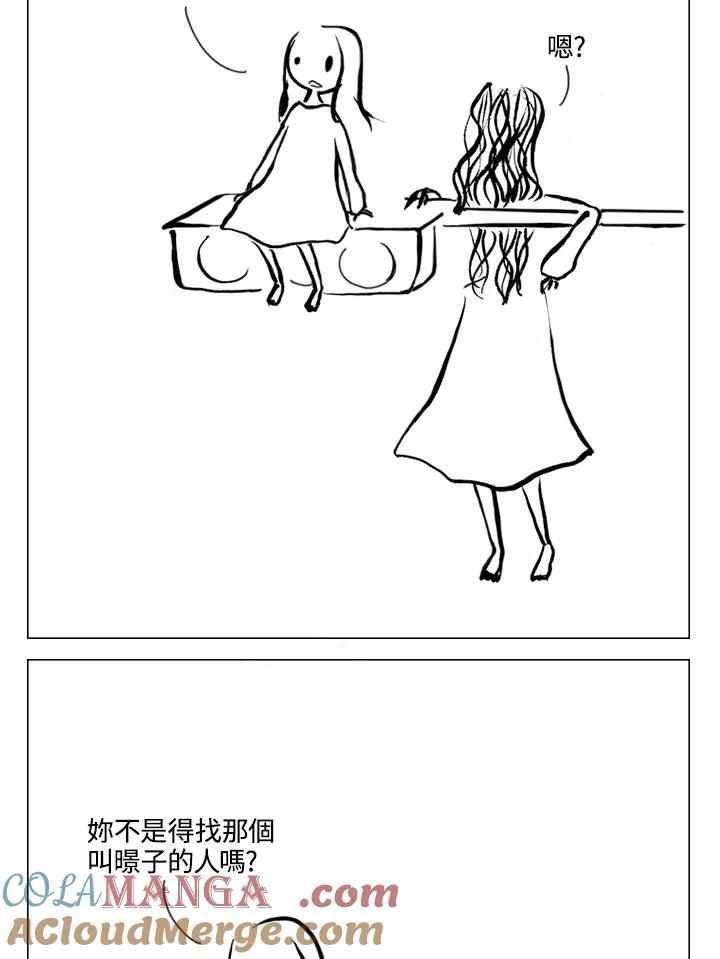 《啊，钱包忘了带》第1季 12-1 第13页