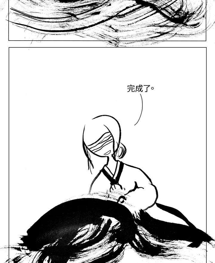 《啊，钱包忘了带》第1季 12-1 第41页