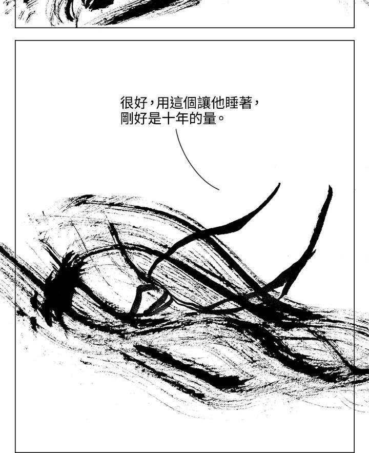 《啊，钱包忘了带》第1季 12-1 第42页