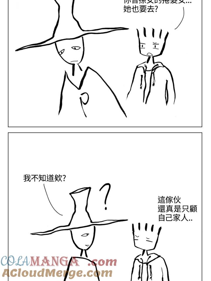 《啊，钱包忘了带》第1季 12-1 第10页