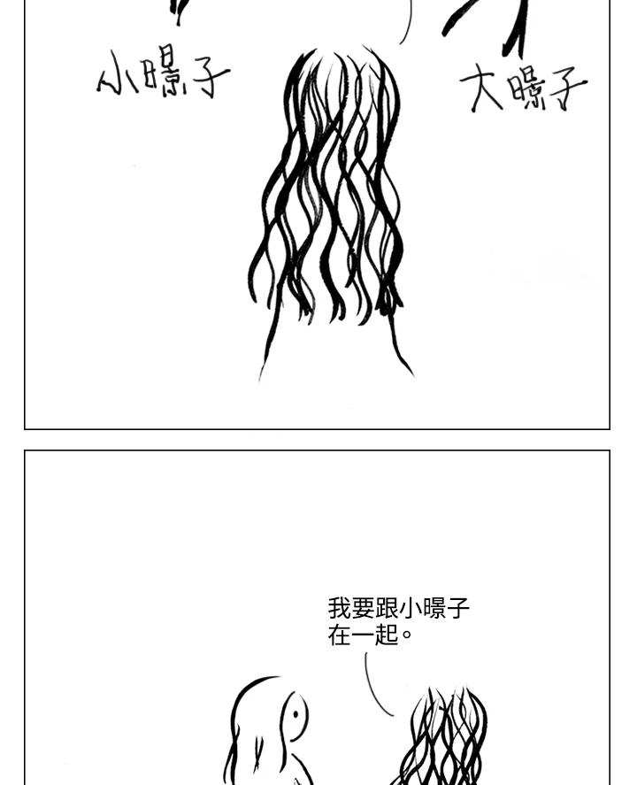 《啊，钱包忘了带》第1季 12-1 第17页