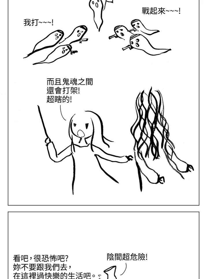 《啊，钱包忘了带》第1季 12-1 第24页