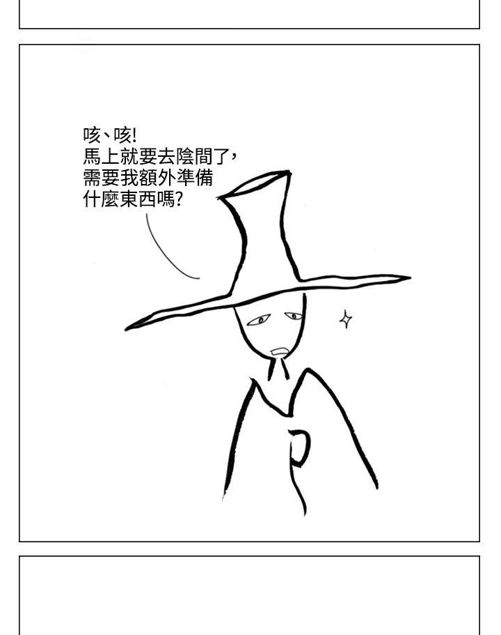 《啊，钱包忘了带》第1季 12-1 第5页