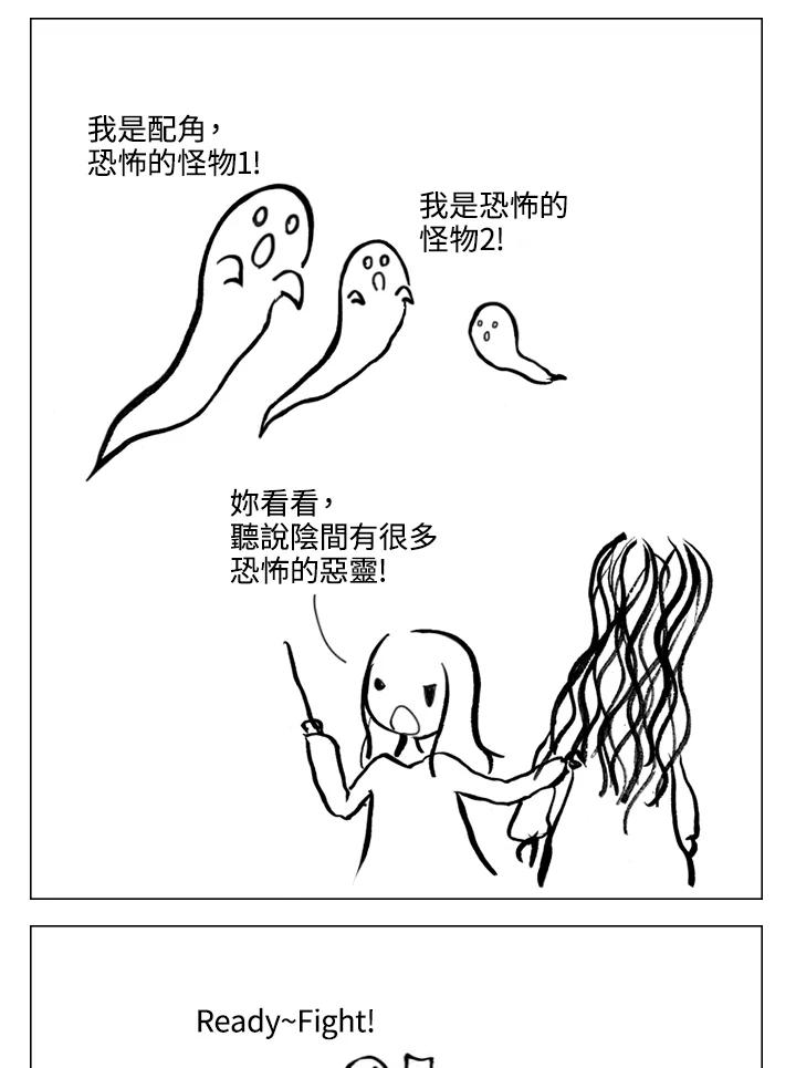《啊，钱包忘了带》第1季 12-1 第23页