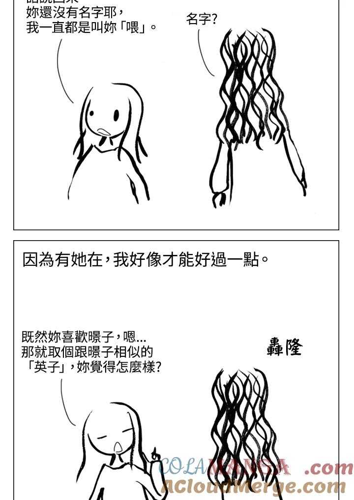 《啊，钱包忘了带》第1季 12-1 第34页