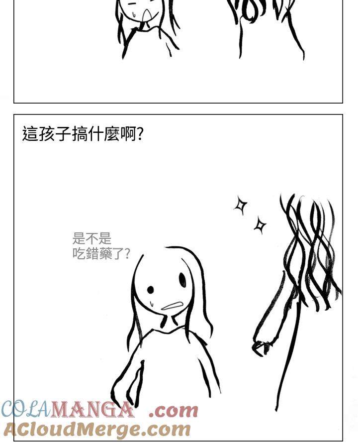 《啊，钱包忘了带》第1季 12-1 第22页