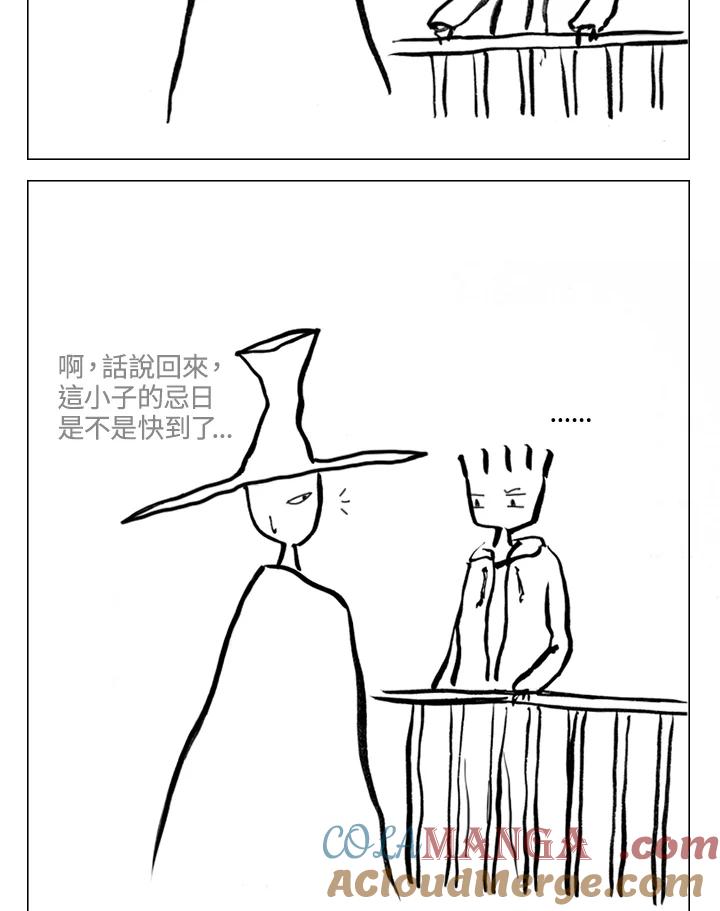 《啊，钱包忘了带》第1季 12-1 第4页
