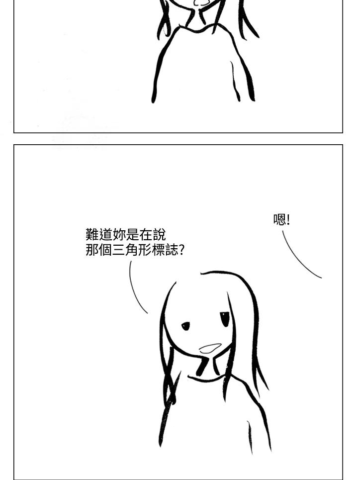 《啊，钱包忘了带》第1季 12-1 第29页