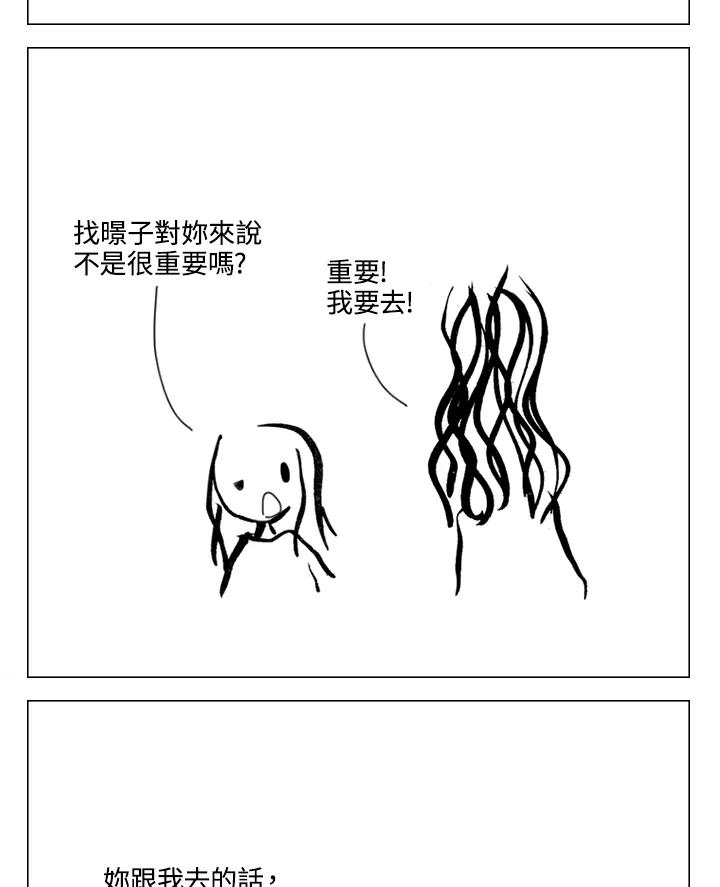 《啊，钱包忘了带》第1季 12-1 第20页