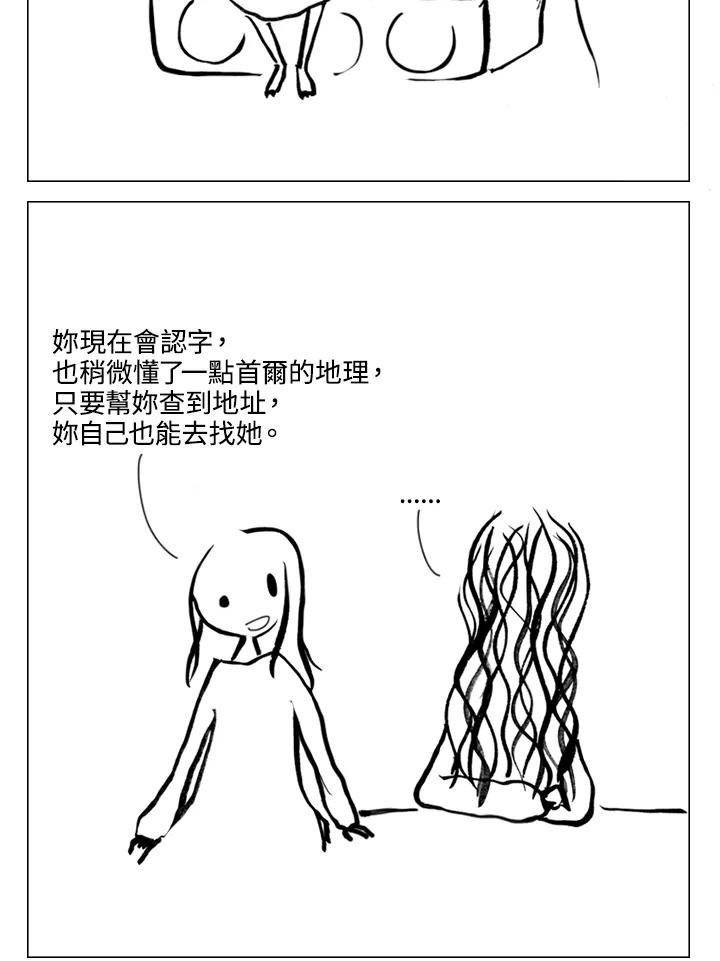 《啊，钱包忘了带》第1季 12-1 第15页