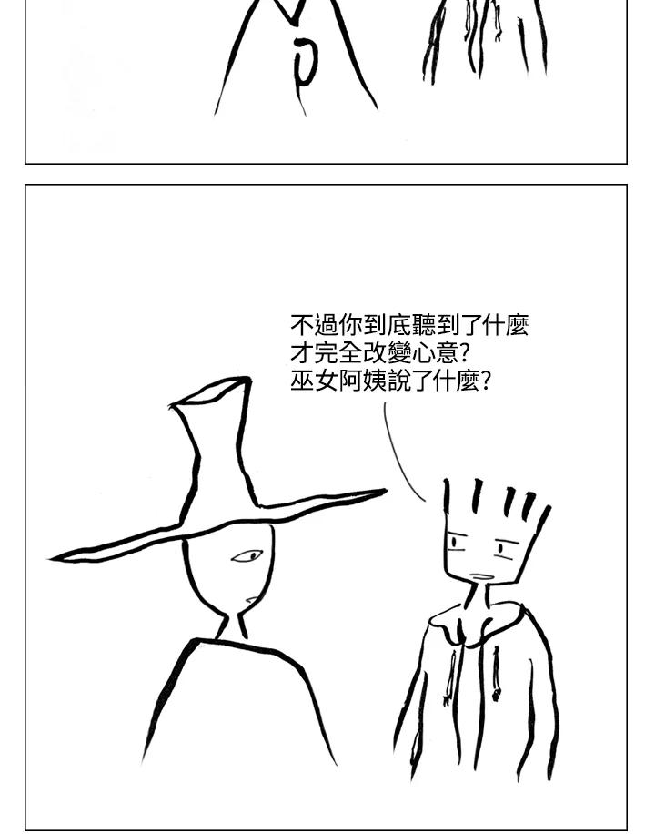 《啊，钱包忘了带》第1季 12-1 第8页