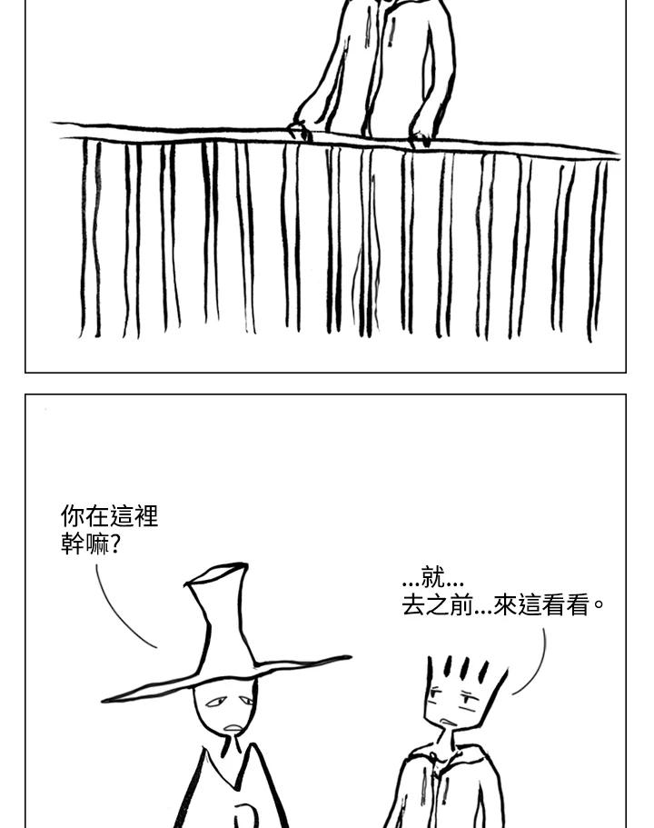 《啊，钱包忘了带》第1季 12-1 第2页