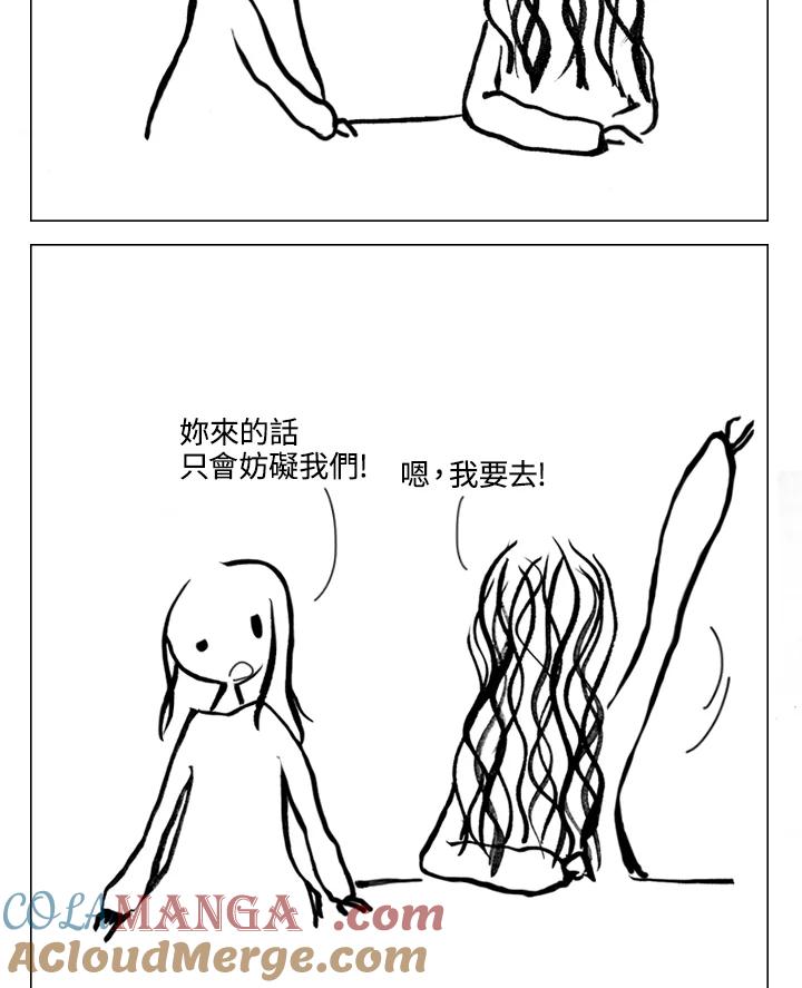 《啊，钱包忘了带》第1季 12-1 第19页