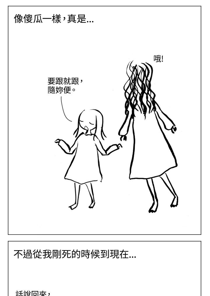 《啊，钱包忘了带》第1季 12-1 第33页