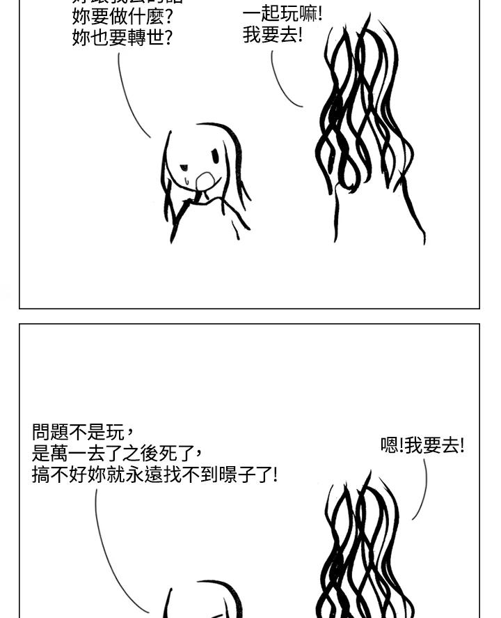 《啊，钱包忘了带》第1季 12-1 第21页