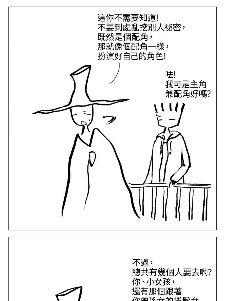 《啊，钱包忘了带》第1季 12-1 第9页