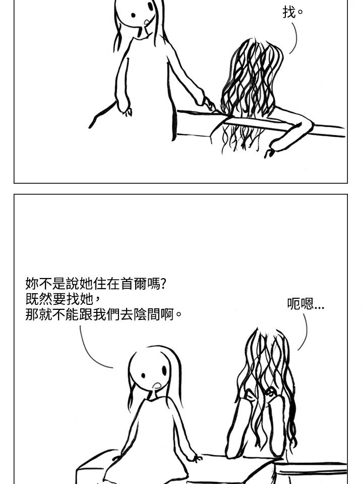 《啊，钱包忘了带》第1季 12-1 第14页