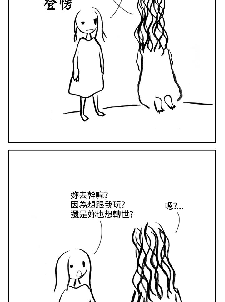 《啊，钱包忘了带》第1季 12-1 第26页