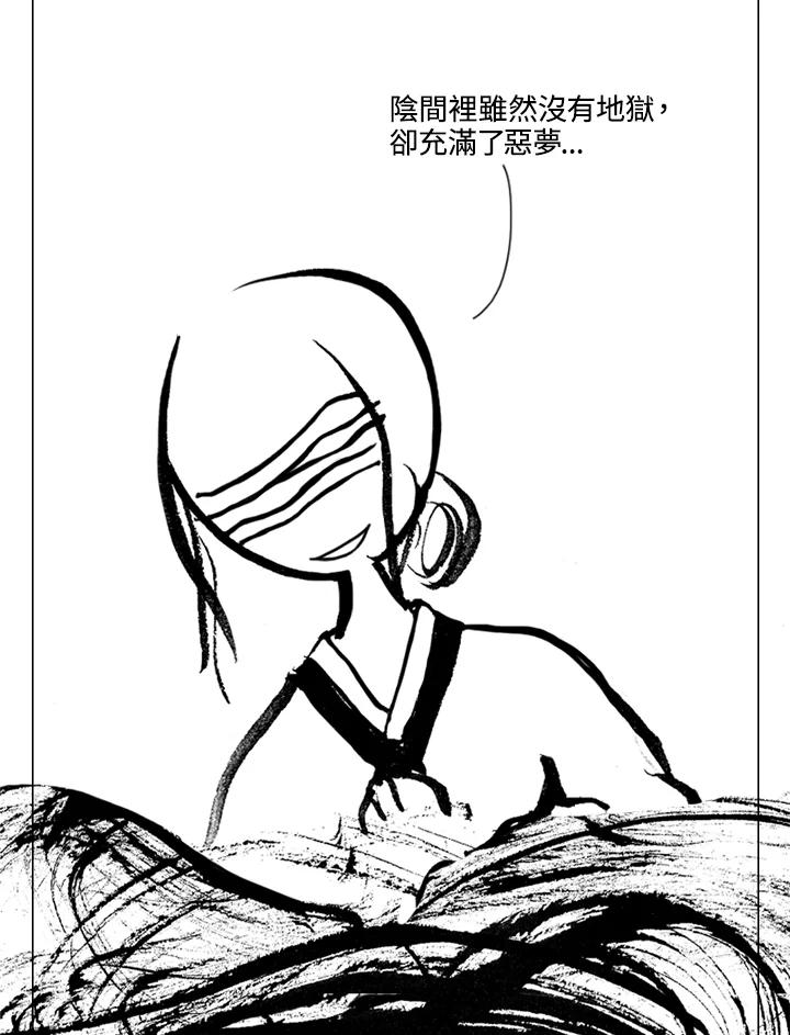 《啊，钱包忘了带》第1季 12-1 第45页