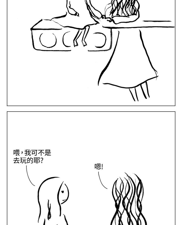 《啊，钱包忘了带》第1季 12-1 第18页