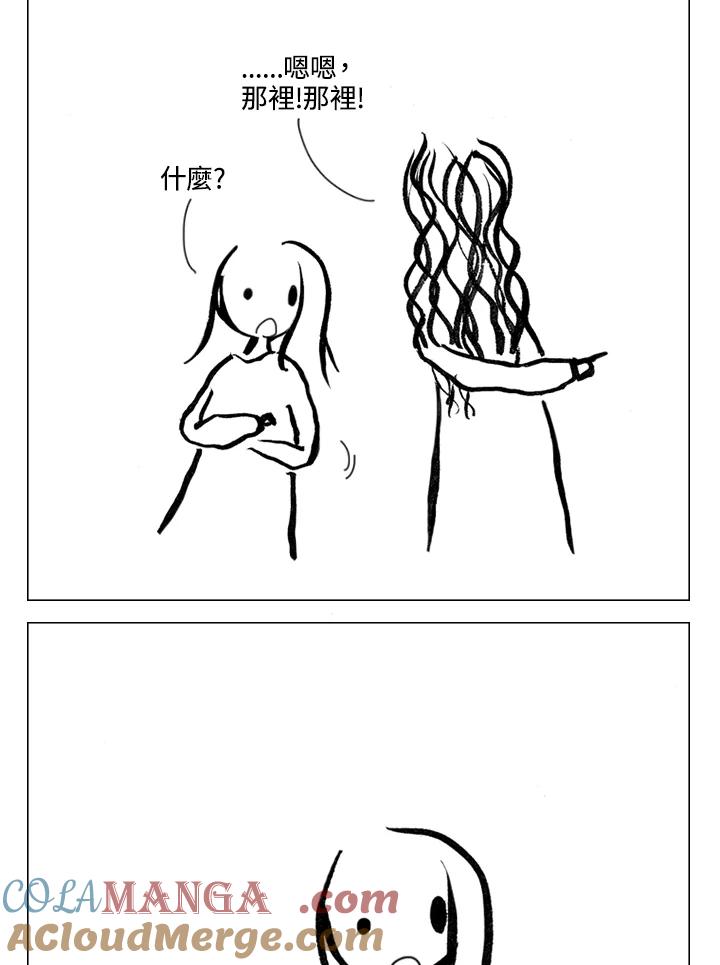 《啊，钱包忘了带》第1季 12-1 第28页