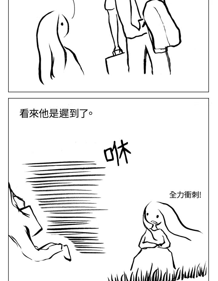 《啊，钱包忘了带》第1季 12-2 第35页