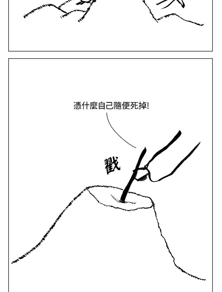 《啊，钱包忘了带》第1季 12-2 第20页