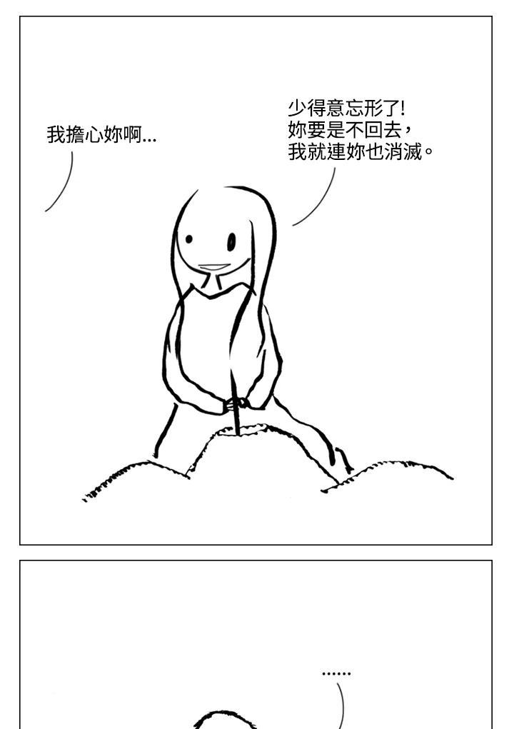 《啊，钱包忘了带》第1季 12-2 第56页
