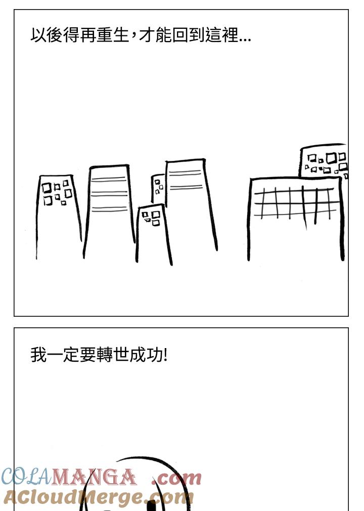 《啊，钱包忘了带》第1季 12-2 第49页