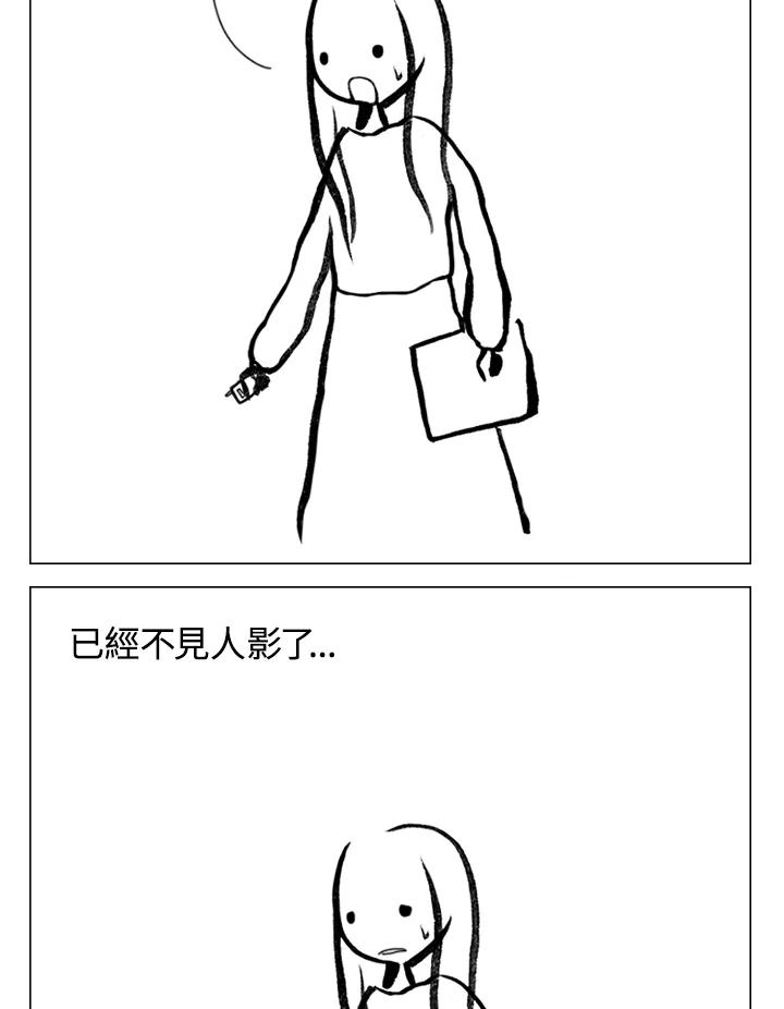 《啊，钱包忘了带》第1季 12-2 第38页