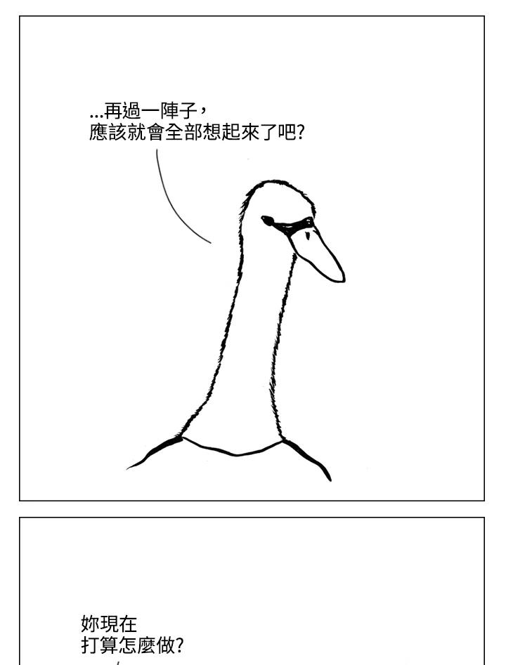 《啊，钱包忘了带》第1季 12-2 第17页