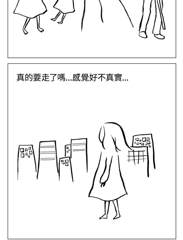 《啊，钱包忘了带》第1季 12-2 第48页