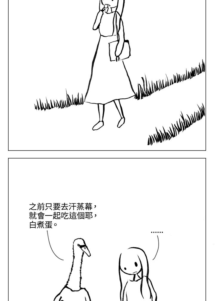 《啊，钱包忘了带》第1季 12-2 第54页