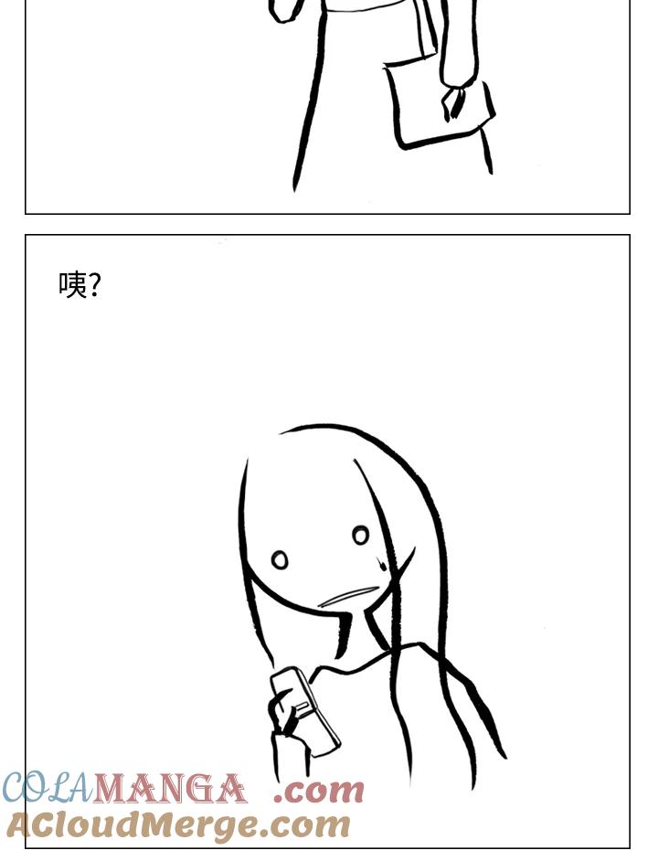 《啊，钱包忘了带》第1季 12-2 第40页