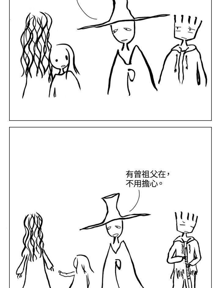 《啊，钱包忘了带》第1季 12-2 第47页