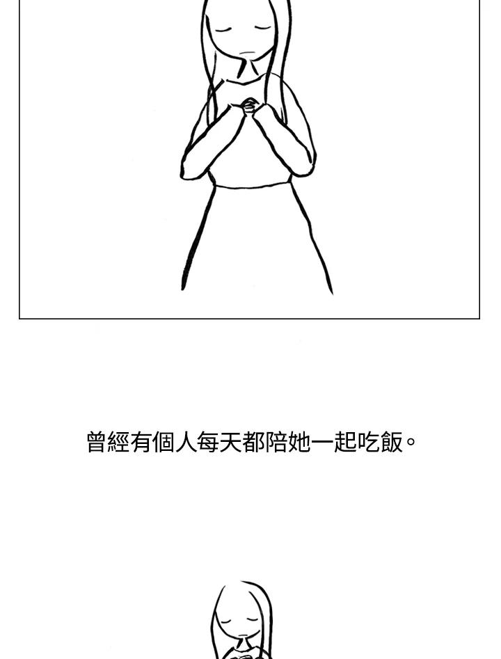 《啊，钱包忘了带》第1季 12-2 第15页