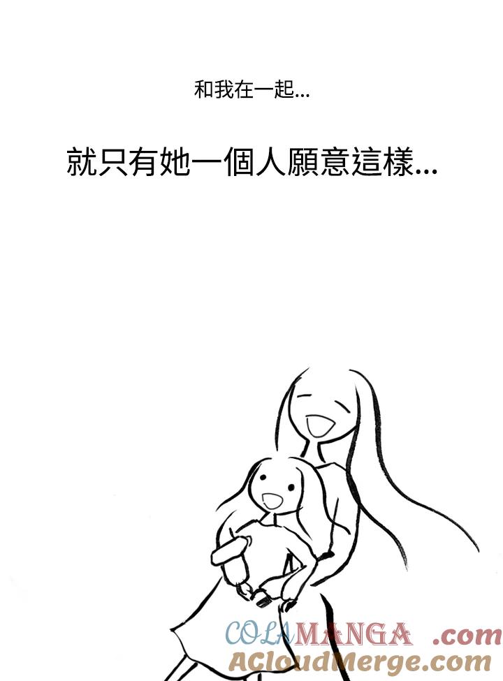 《啊，钱包忘了带》第1季 12-2 第64页